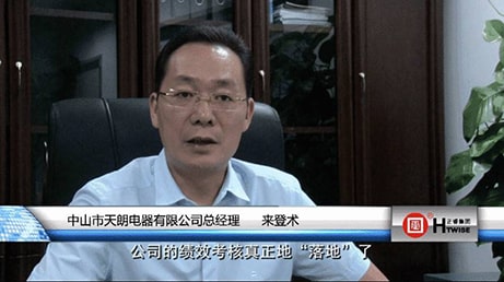 中山市天朗電器有限公司總經(jīng)理—來(lái)登術(shù) 中山市天朗電器有限公司總經(jīng)理—來(lái)登術(shù)